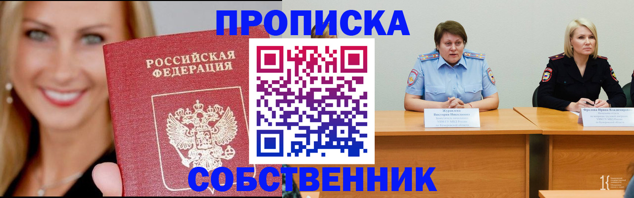 временная регистрация законно в Вологодской области
