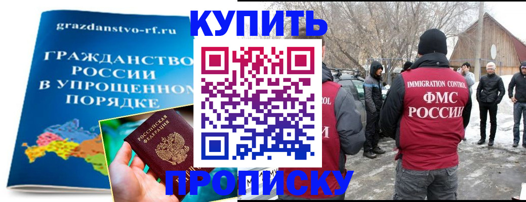 временная регистрация поиск в Вологодской области